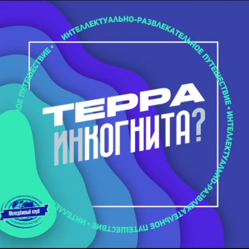 Иллюстрация предоставлена Молодёжным клубо РГО на базе Кемеровского государственного университета Иллюстрация предоставлена Молодёжным клубо РГО на базе Кемеровского государственного университета