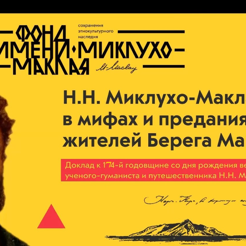 Молодёжный клуб РГО