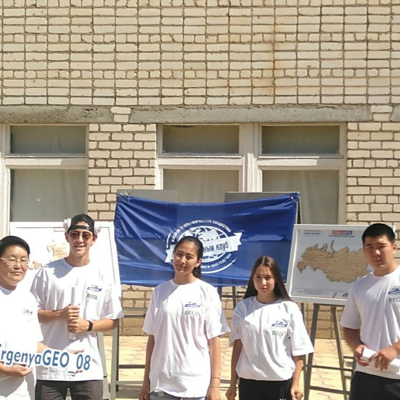 Молодёжный клуб РГО «ErgenyaGEO»
