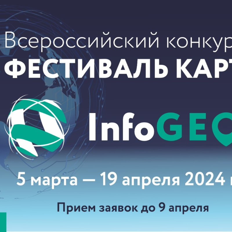 Фестиваль карт Фестиваль карт