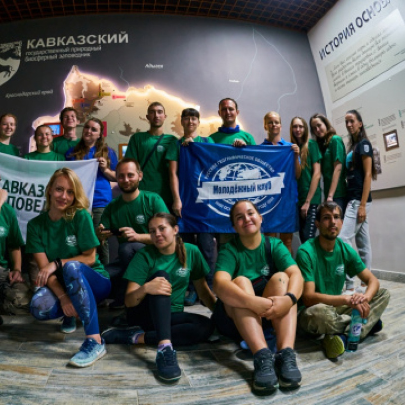 Молодежный клуб Крымского отделения РГО Молодежный клуб Крымского отделения РГО