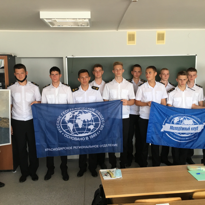 Молодёжный клуб РГО Молодёжный клуб РГО