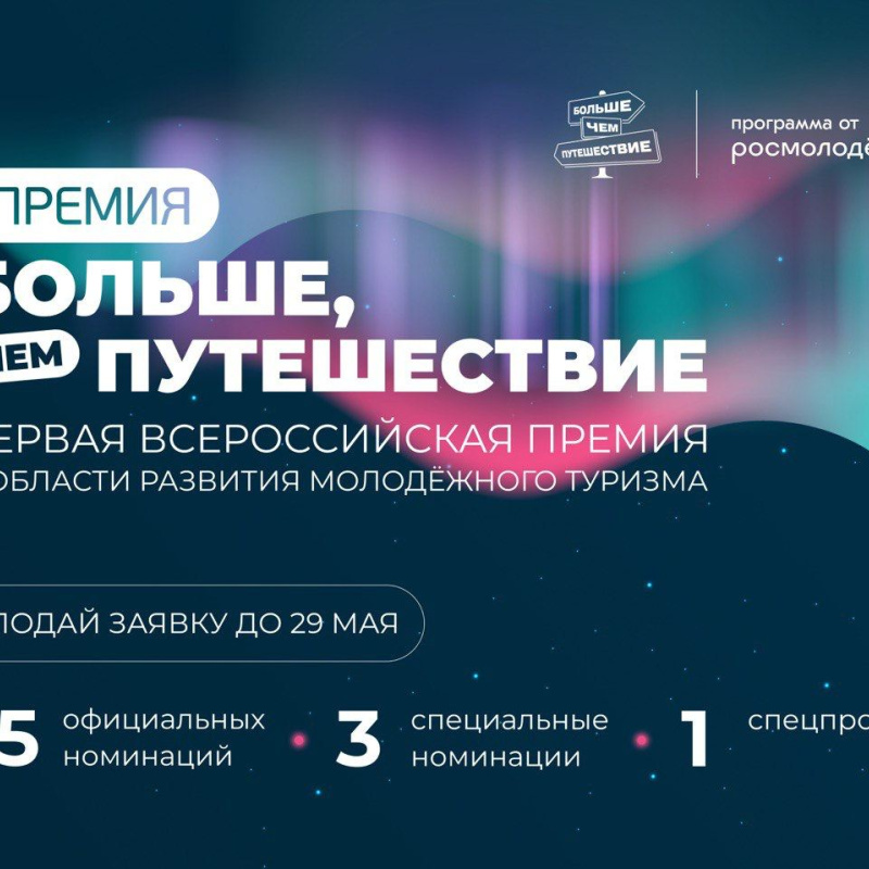 Предоставлено организаторами