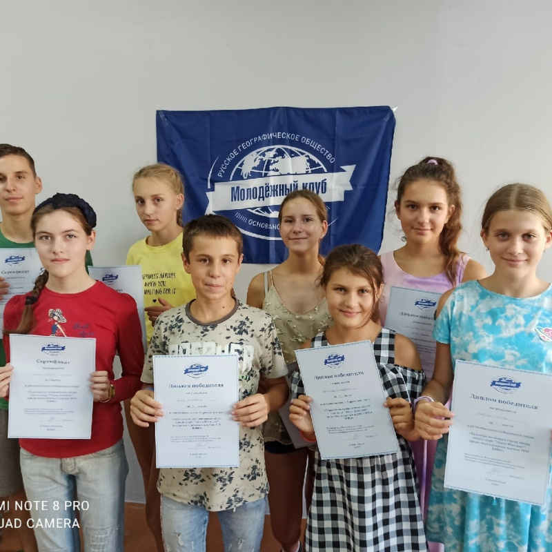 Молодежный клуб Севастопольского отделения РГО 