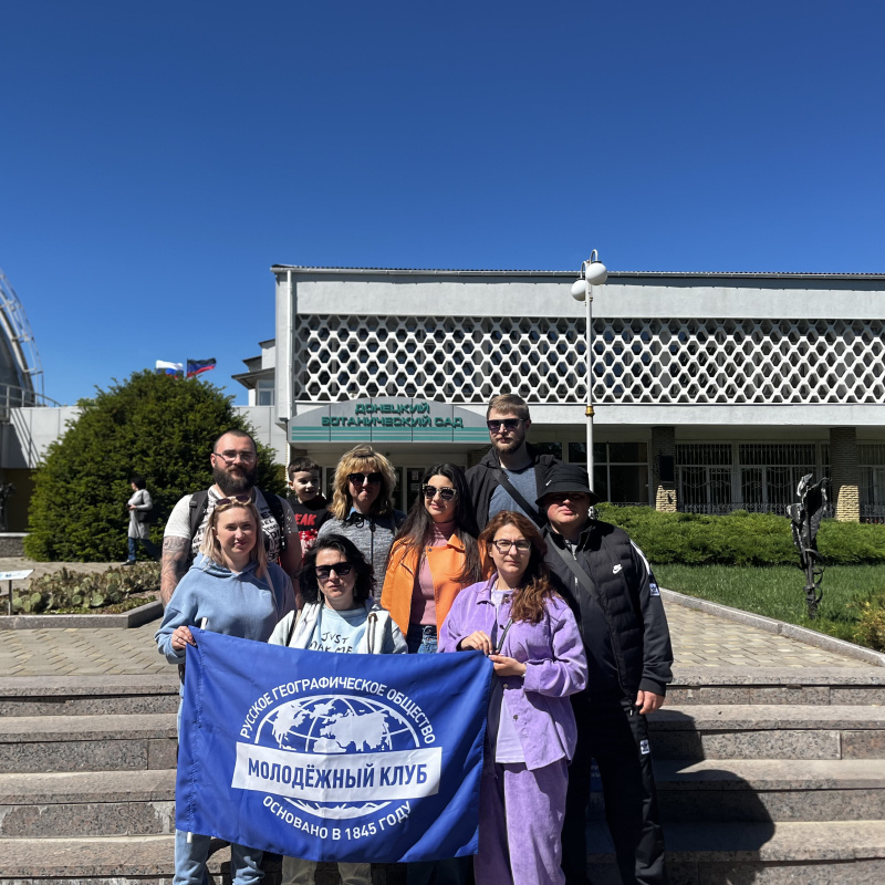 Активисты РГО "Донбасс" Активисты РГО "Донбасс"