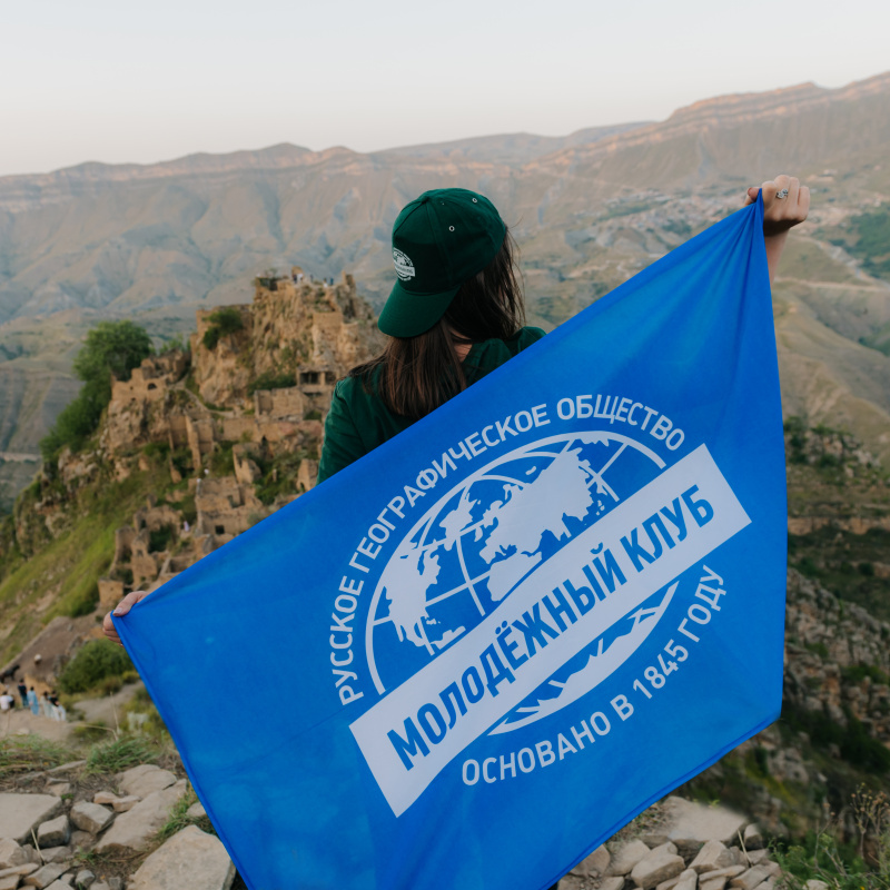 Молодежный клуб РГО "Крым"