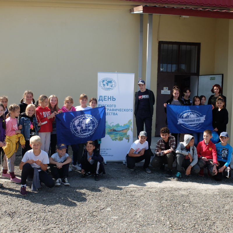 Молодежный клуб Крымского отделения РГО 