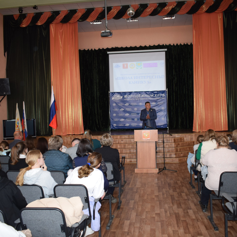 Семинар-практикум "Школа интересных каникул"