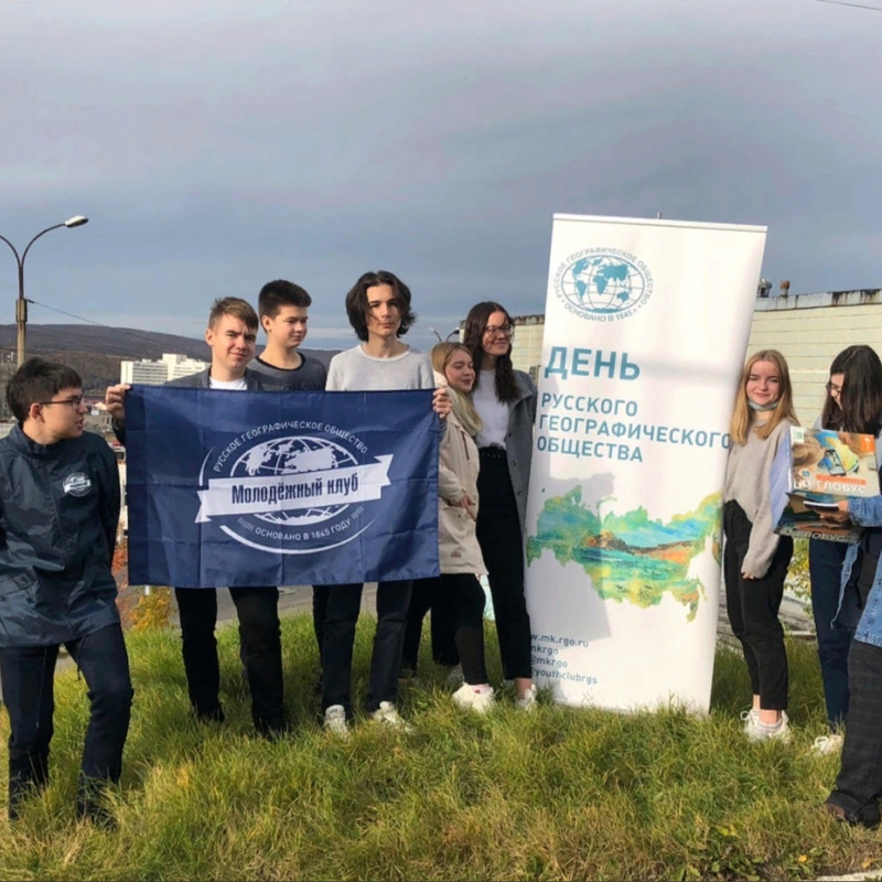 Молодёжный клуб РГО на базе Мурманского областного отделения Общества