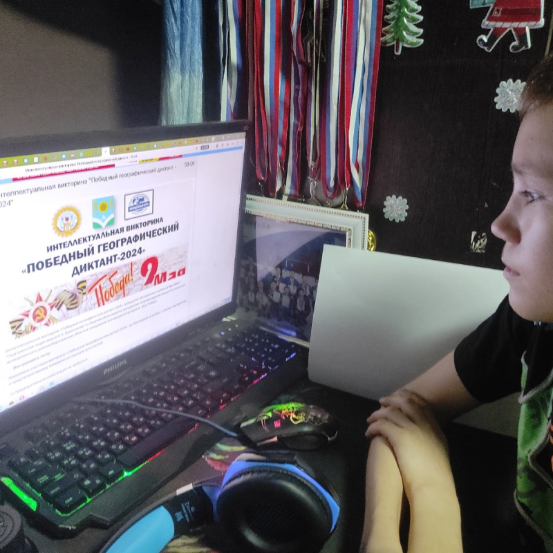 Интеллектуальная викторина "Победный географический диктант-2024"