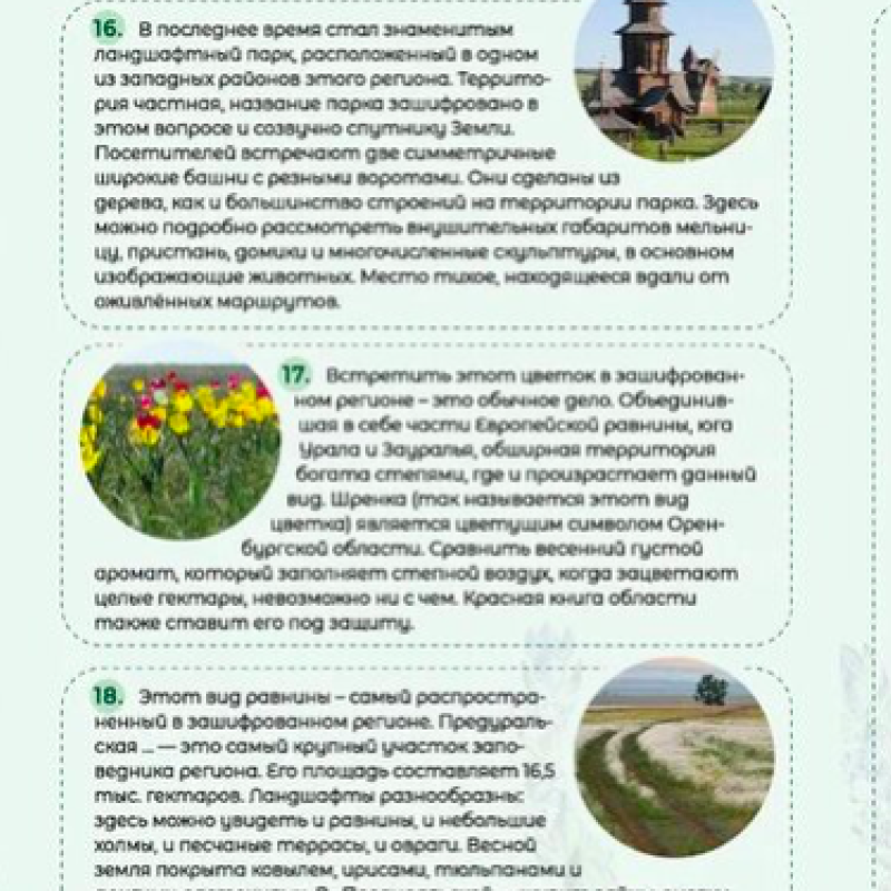 конкурс кроссвордов