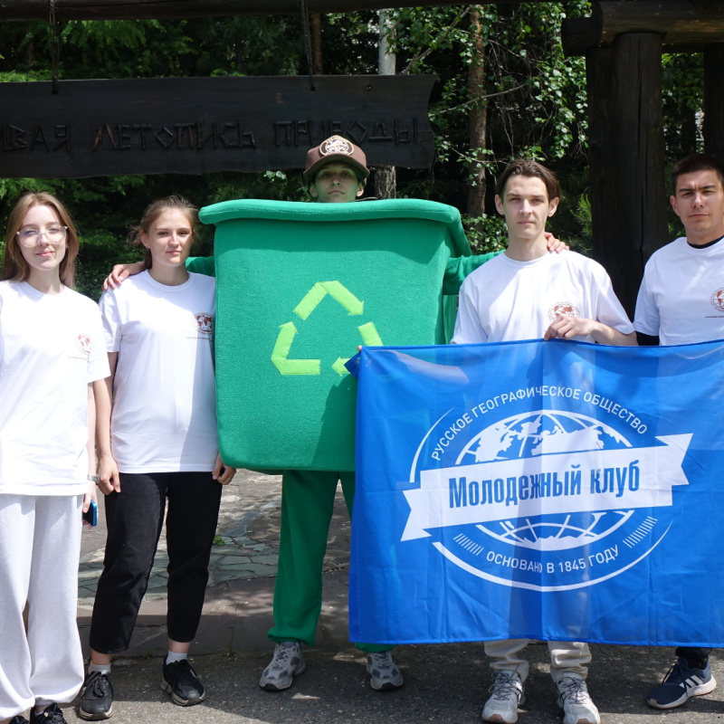 День эколога вместе с Молодежным клубом РГО Хан Тигир 