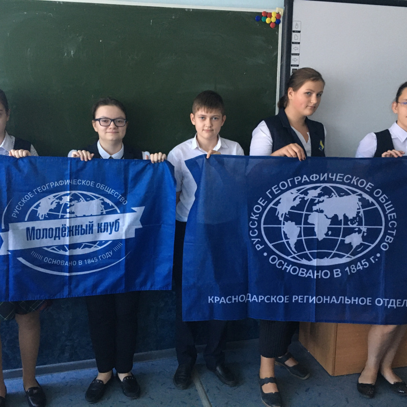 Молодёжный клуб РГО Молодёжный клуб РГО