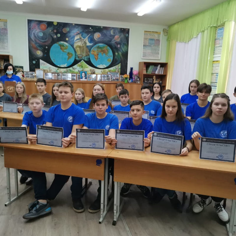 Молодёжный клуб РГО