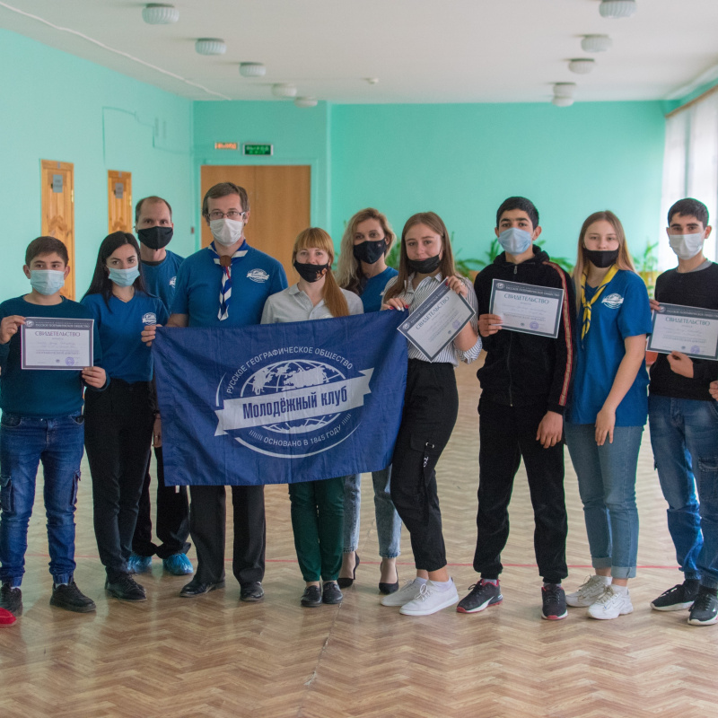 Молодежный клуб РГО "Новое поколение" 