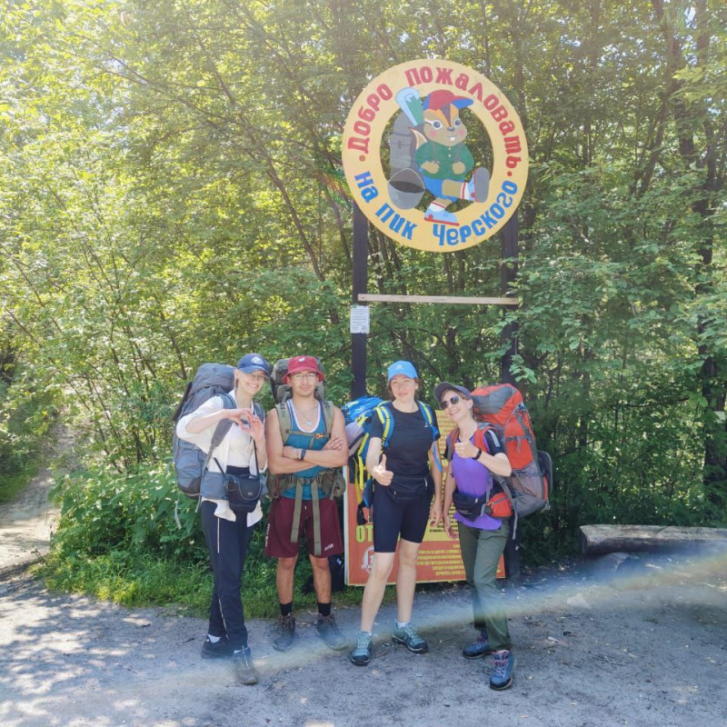 Начало тропы на пик Черского