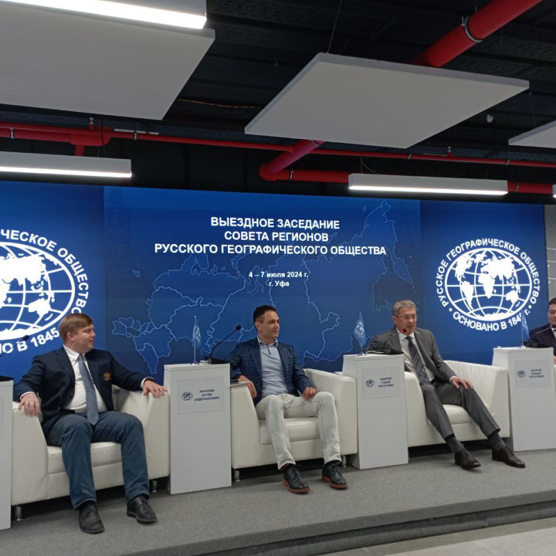 расширенное заседание Совета регионов РГО и слет Молодежного движения РГО