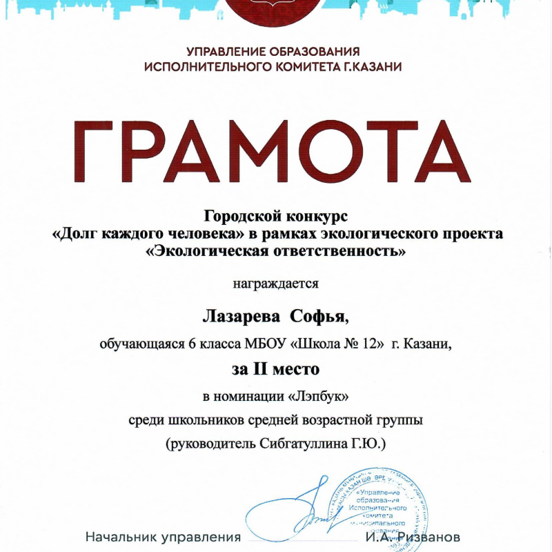 Молодежный клуб РГО "ОРТ Мишпахтейну"