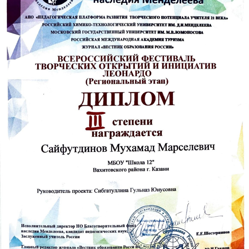 Молодежный клуб РГО "ОРТ Мишпахтейну"