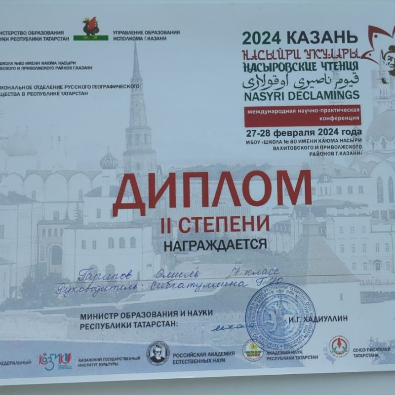 Молодежный клуб РГО "ОРТ Мишпахтейну"