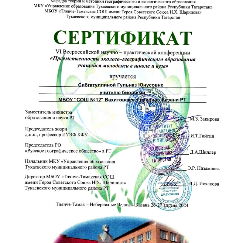 Молодежный клуб РГО "ОРТ Мишпахтейну" Молодежный клуб РГО "ОРТ Мишпахтейну"