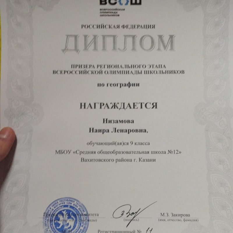 Молодежный клуб РГО "ОРТ Мишпахтейну"