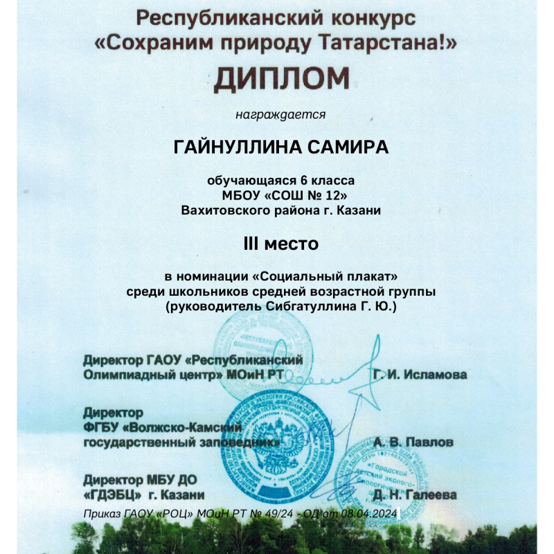 Молодежный клуб РГО "ОРТ Мишпахтейну"