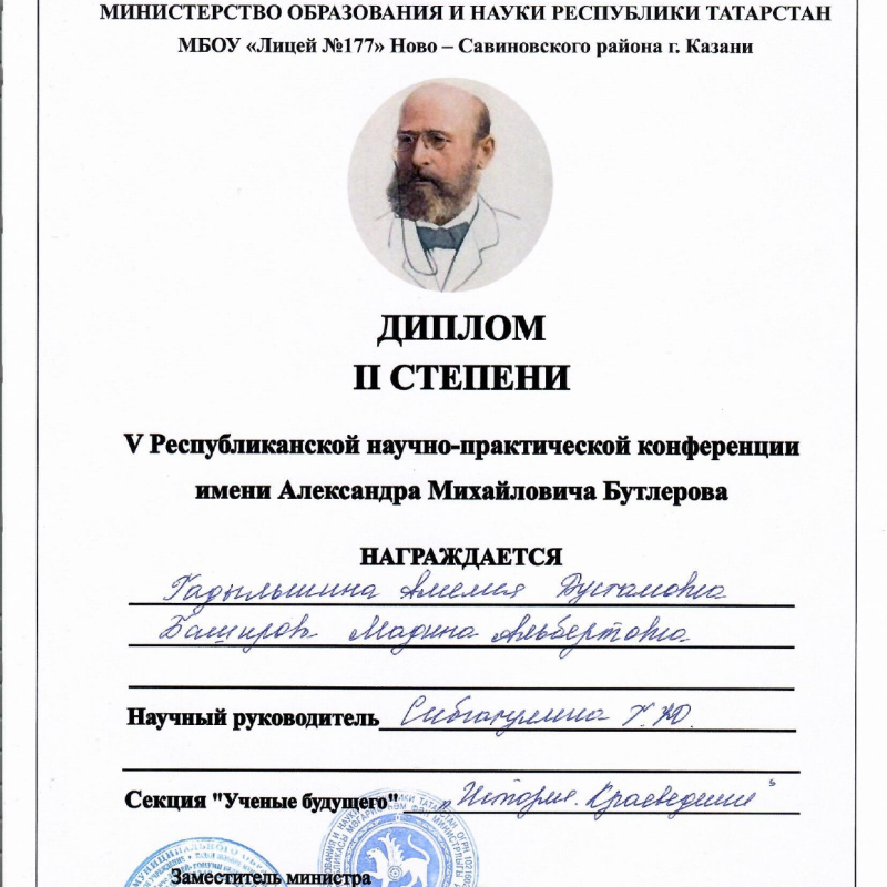 Молодежный клуб РГО "ОРТ Мишпахтейну"