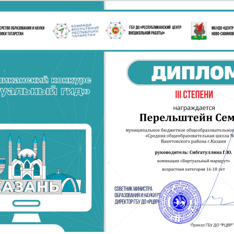 Молодежный клуб РГО "ОРТ Мишпахтейну"