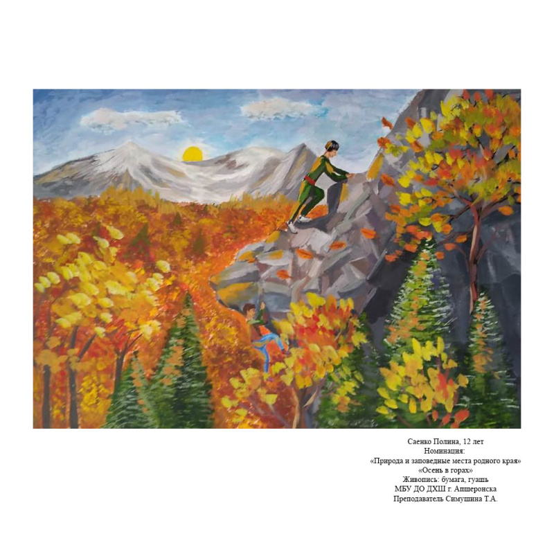 Молодёжный клуб РГО