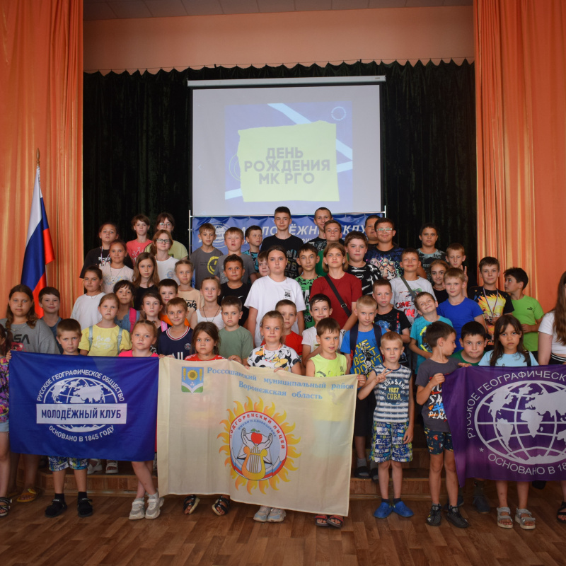 День Молодежного клуба РГО в Россоши