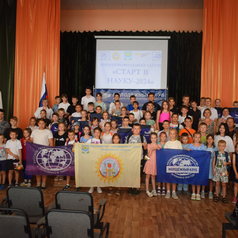 Многопрофильный лагерь "Старт в науку-2024" Многопрофильный лагерь "Старт в науку-2024"