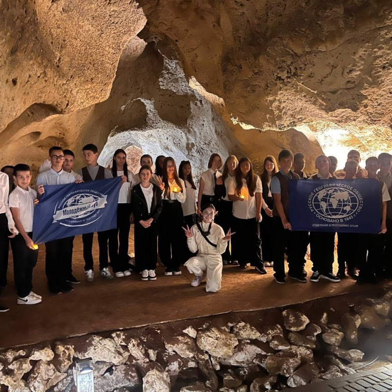 НЕурок географии в Пещере Таврида НЕурок географии в Пещере Таврида