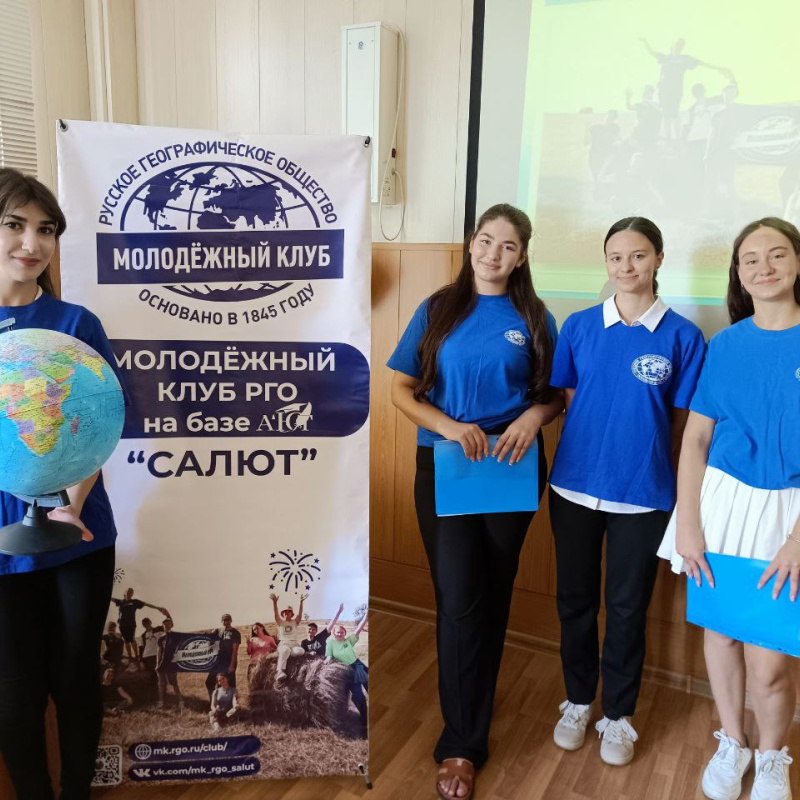 Презентация МК РГО "Салют" в рамках Дня открытых дверей в АЮТ