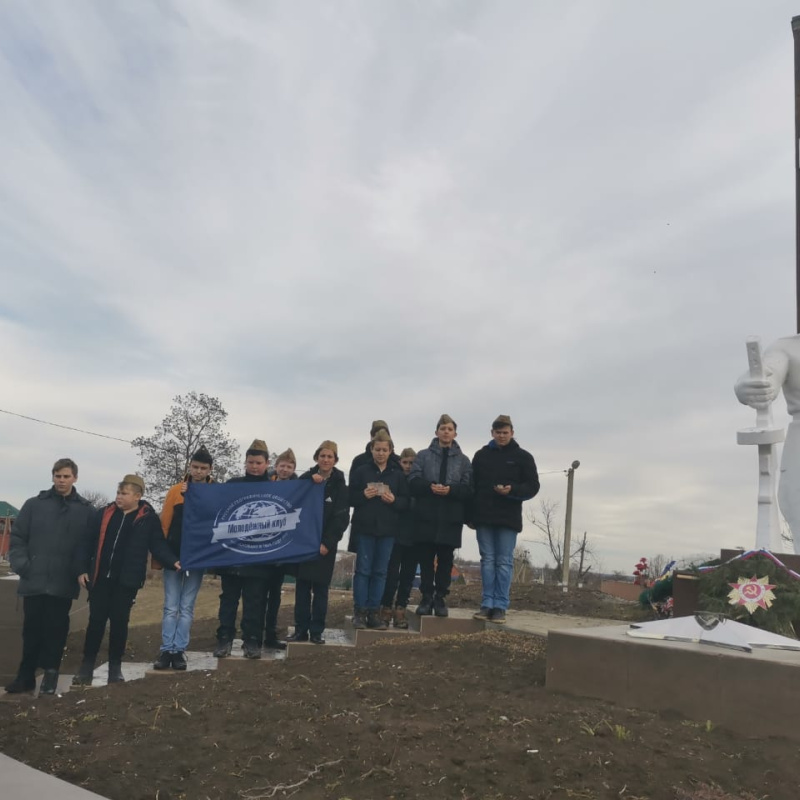 Молодёжный клуб РГО