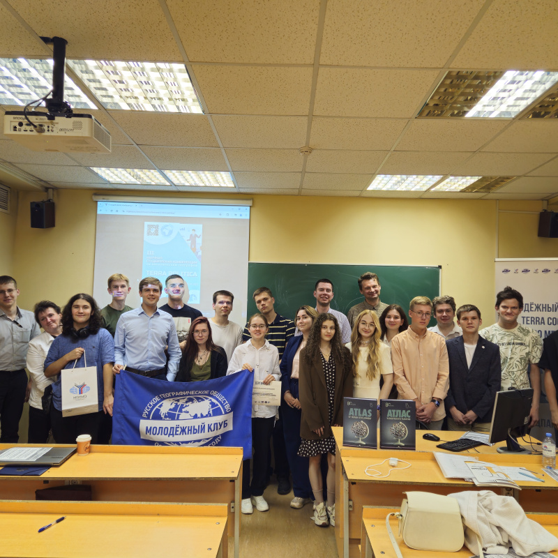 Участники и слушатели конференции