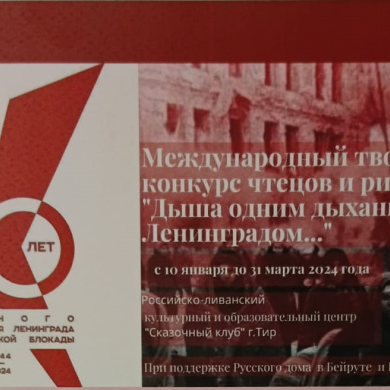 Дыша одним Дыханием с Ленинградом Дыша одним Дыханием с Ленинградом