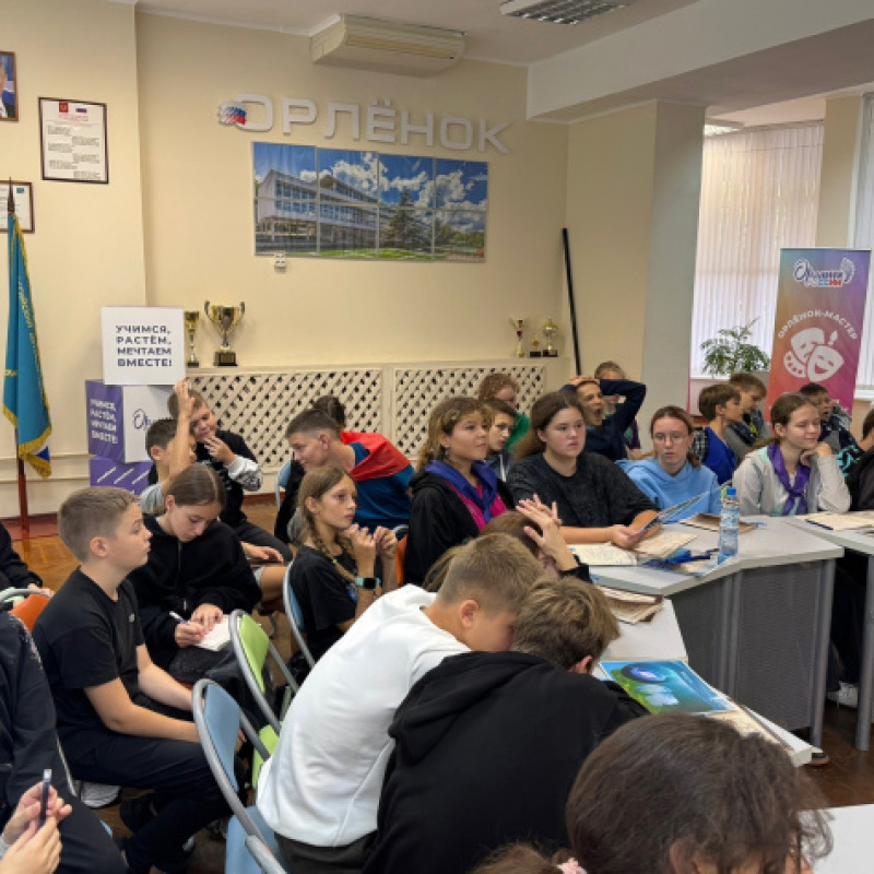 ВДЦ Орленок