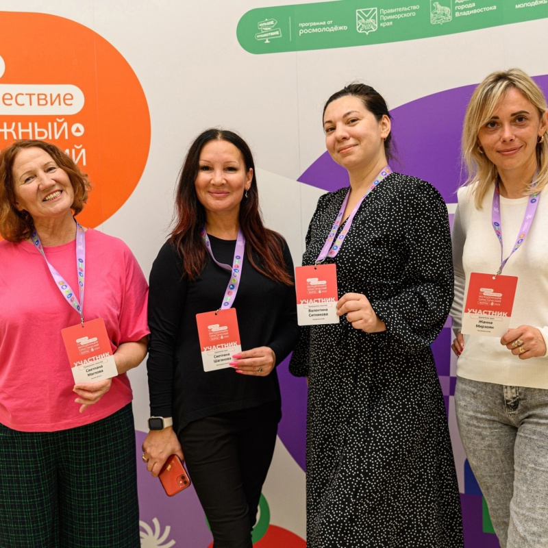 Форум "Больше, чем путешествие" Форум "Больше, чем путешествие"