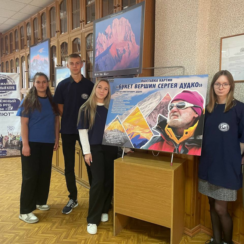 Выставка "Букет вершин Сергея Дудко" в АЮТ