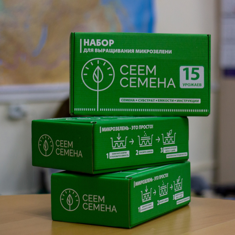 Наборы для выращивания микрозелени Наборы для выращивания микрозелени