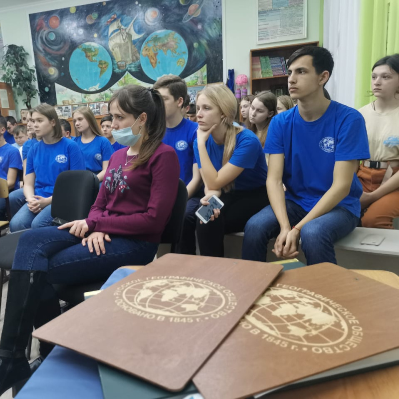 Молодёжный клуб РГО