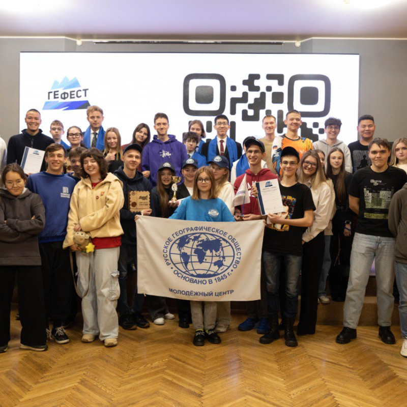 Участники ГеФеста