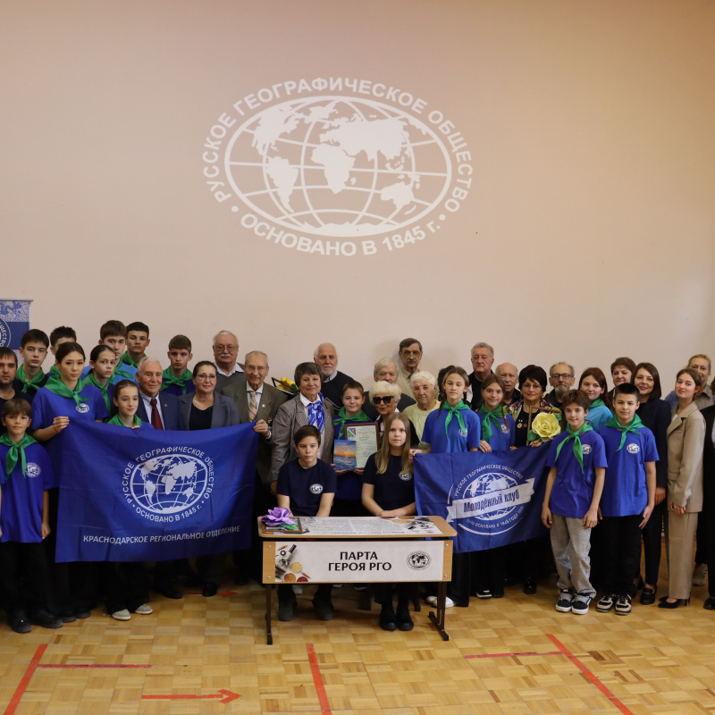 Открытие парты Героя