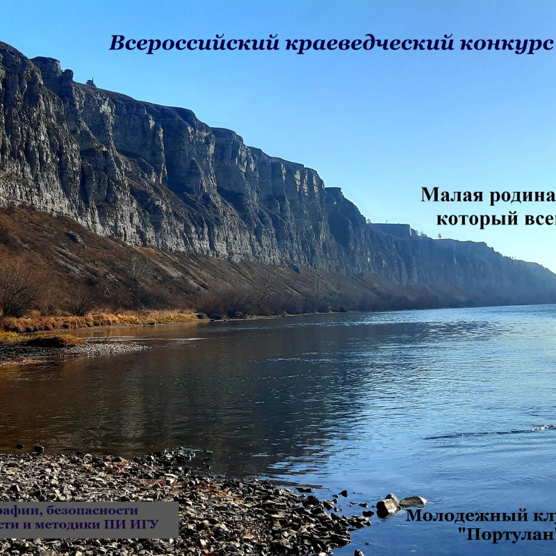 Гид по Малой Родине Гид по Малой Родине