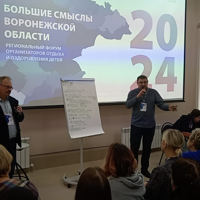 Мы на Форуме "Большие смыслы"