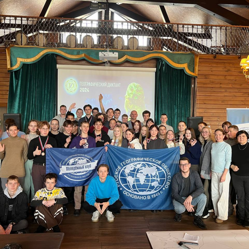 Участники мероприятия