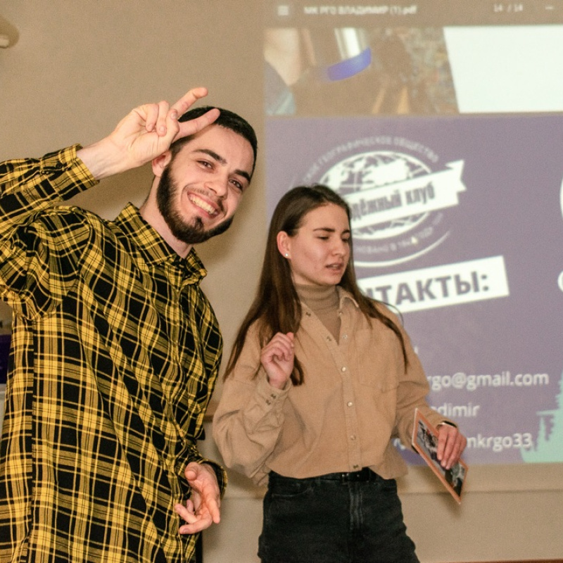 Географическая солянка