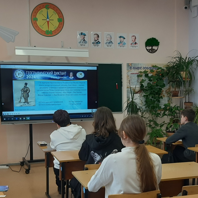 Географический диктант Географический диктант
