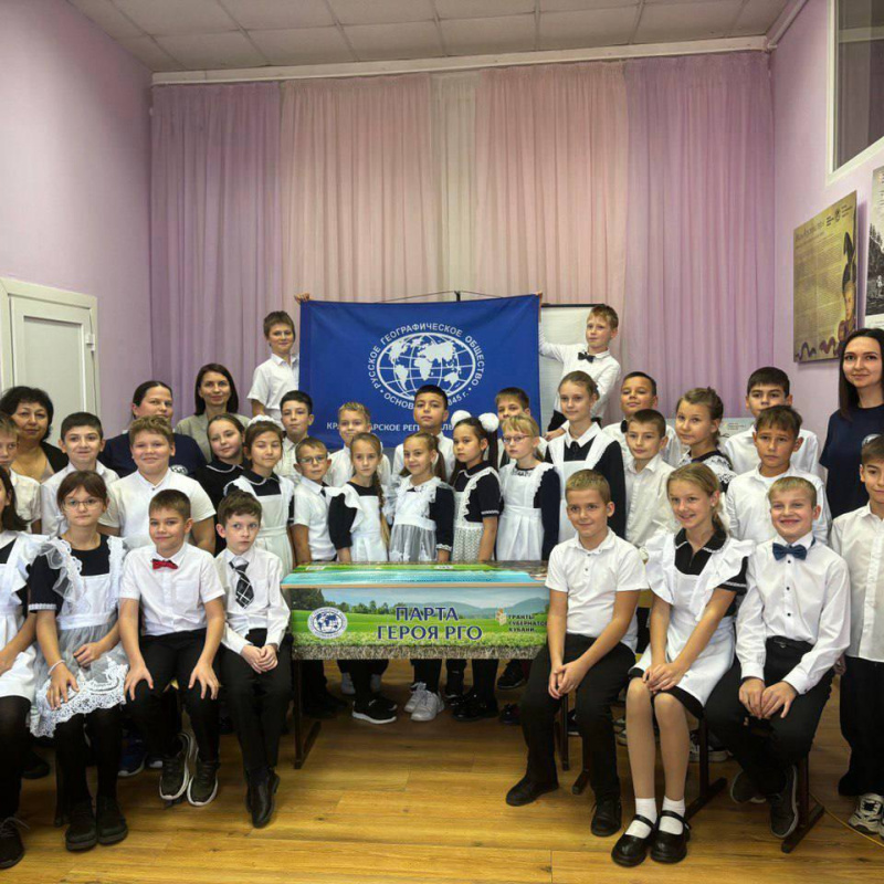 Открытие парты героя РГО